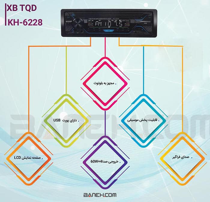 اینفوگرافی دستگاه پخش خودرو بلوتوث دار مدل XB TQD KH-6228