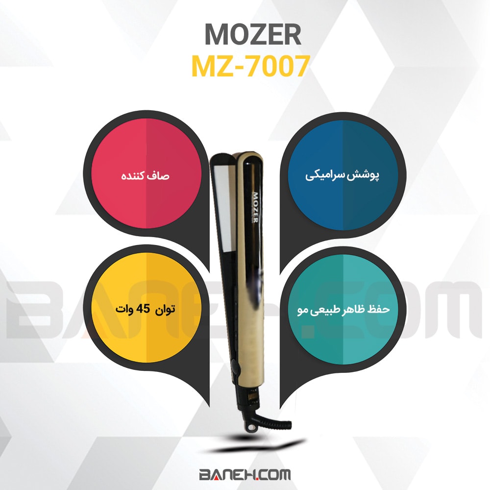 اینفوگرافی اتو مو حرفه ای موزر مدل MOZER MZ-7007 