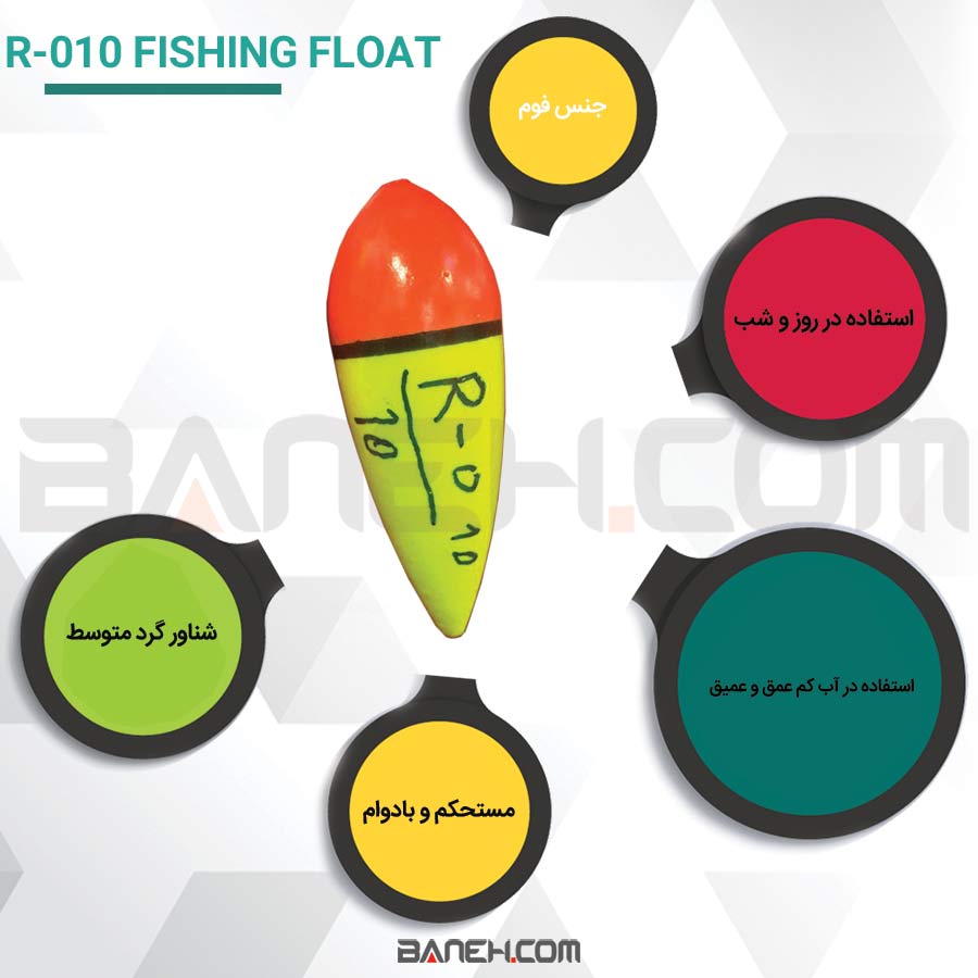R-010 Fishing float