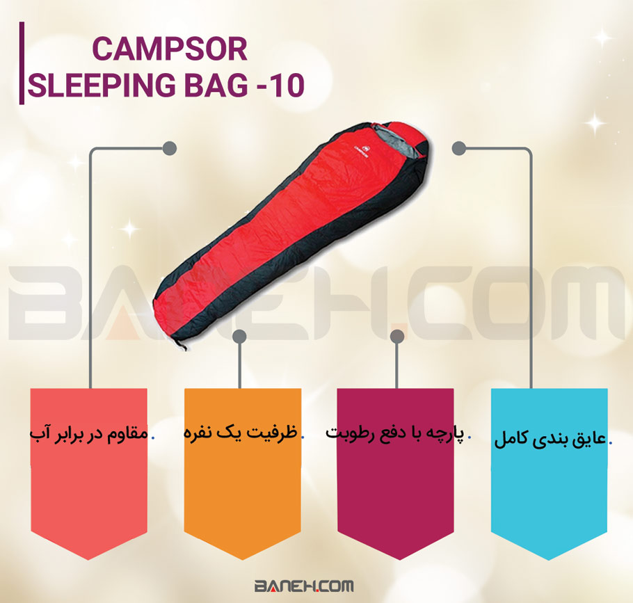 Campsor Sleeping Bag