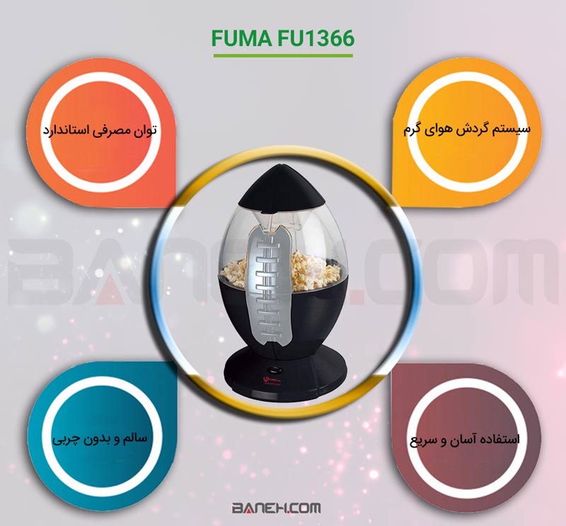 FUMA FU1366