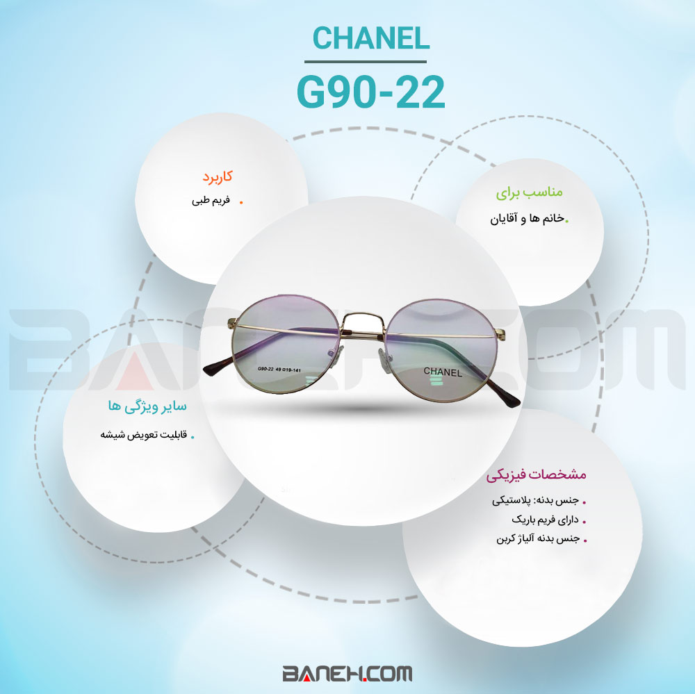  Chanel G90-22