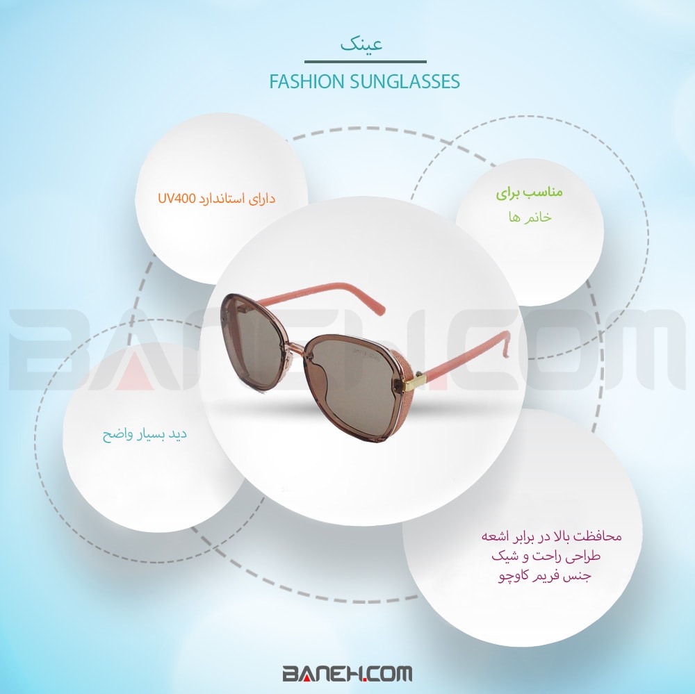 اینفوگرافی عینک آفتابی فشن مارک دار UV400 Sunglass